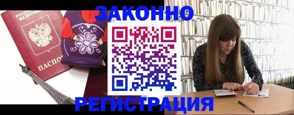 временная регистрация поиск в Дальнегорске