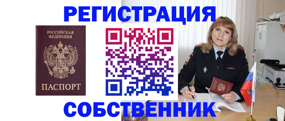 где прописаться в Дальнегорске