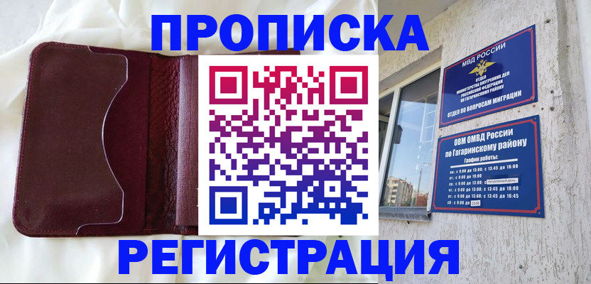 временная регистрация законно в Дальнегорске