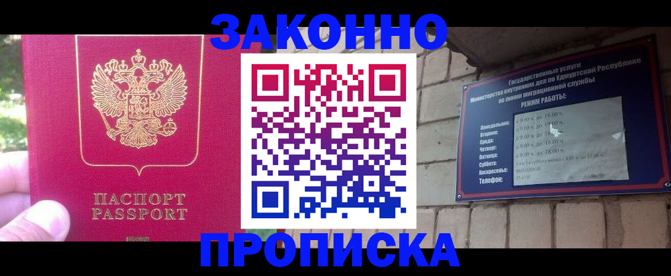 прописка регистрация в Дальнегорске
