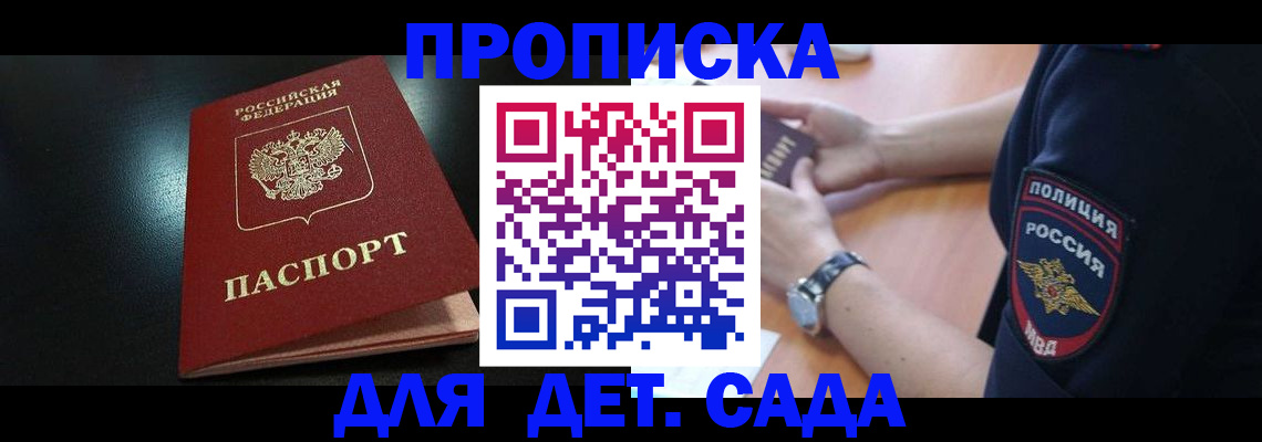 прописка паспорт в Дальнегорске