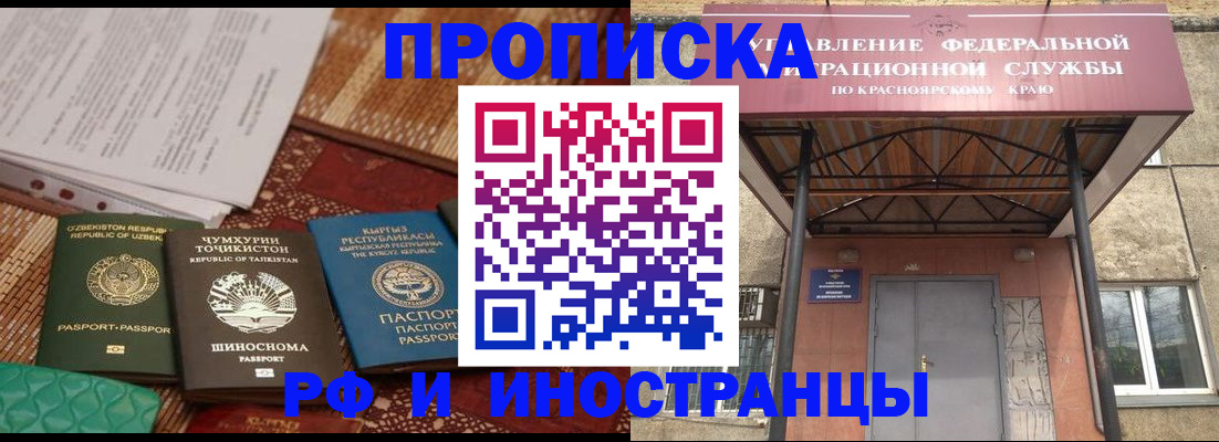 временная регистрация гарантия в Дальнегорске