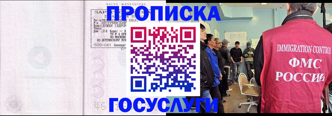 временная регистрация в квартире в Дальнегорске